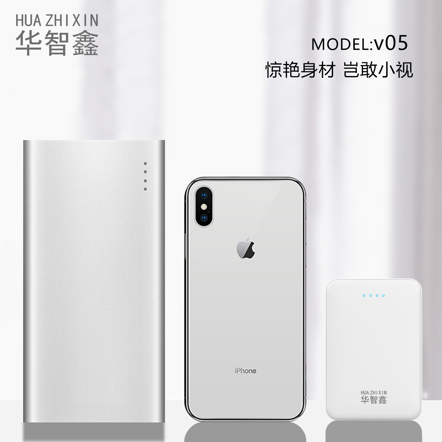移动充电宝V5