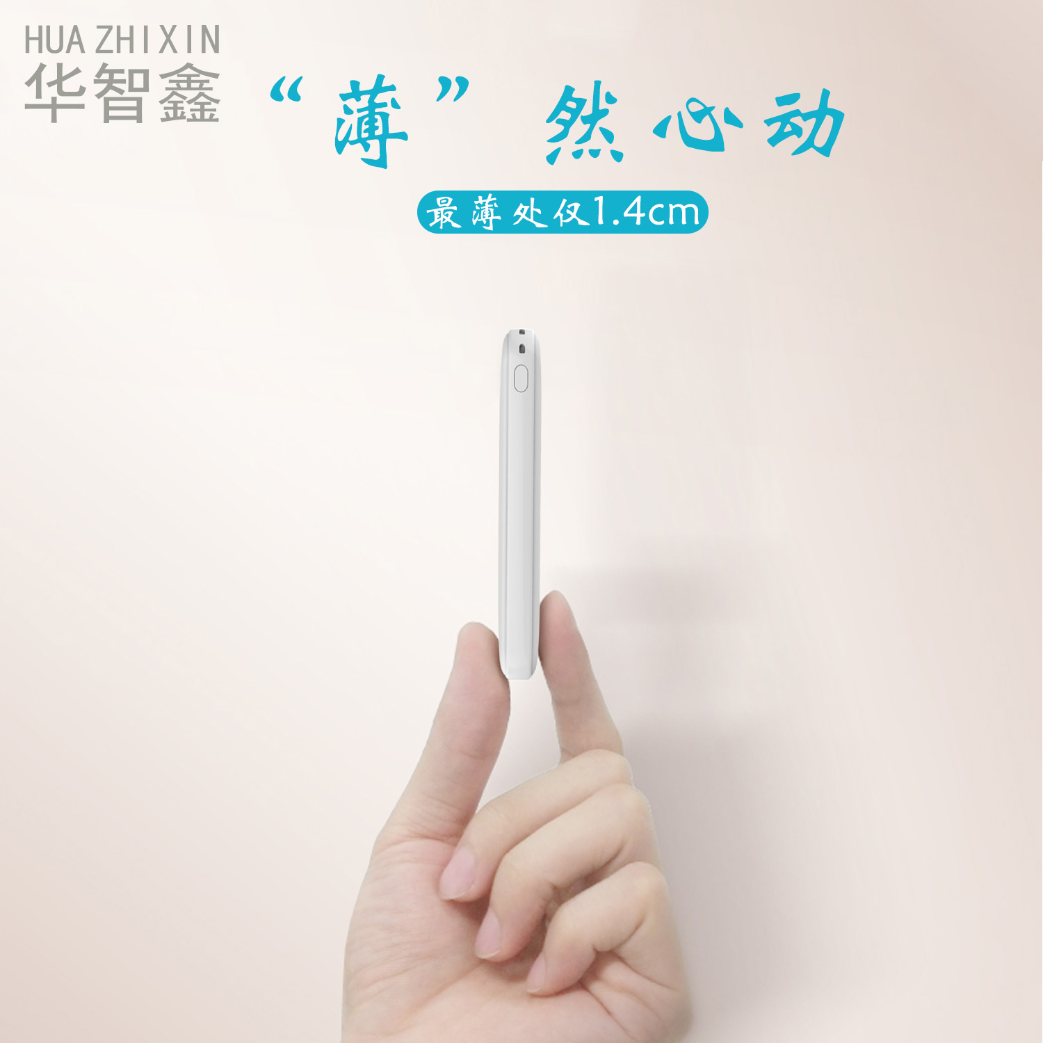 移动充电宝V5