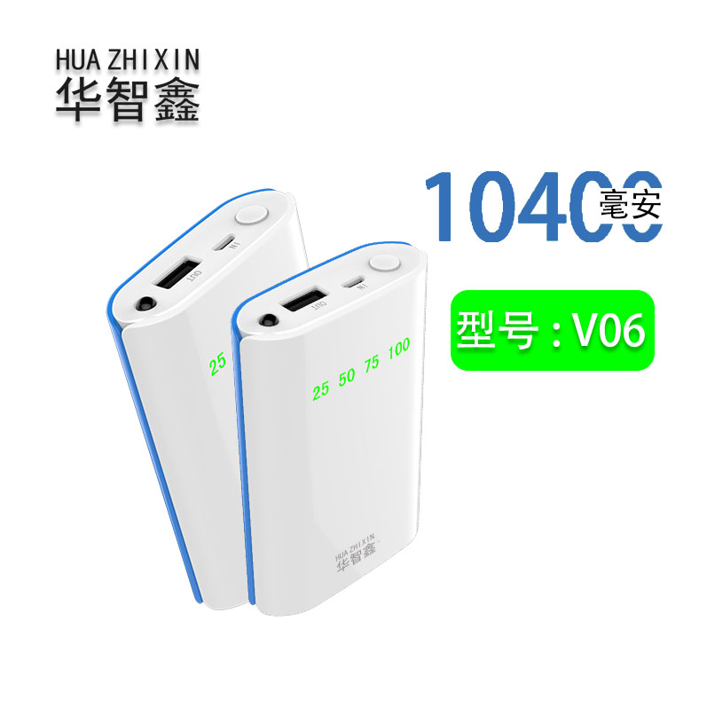 移动充电宝V6