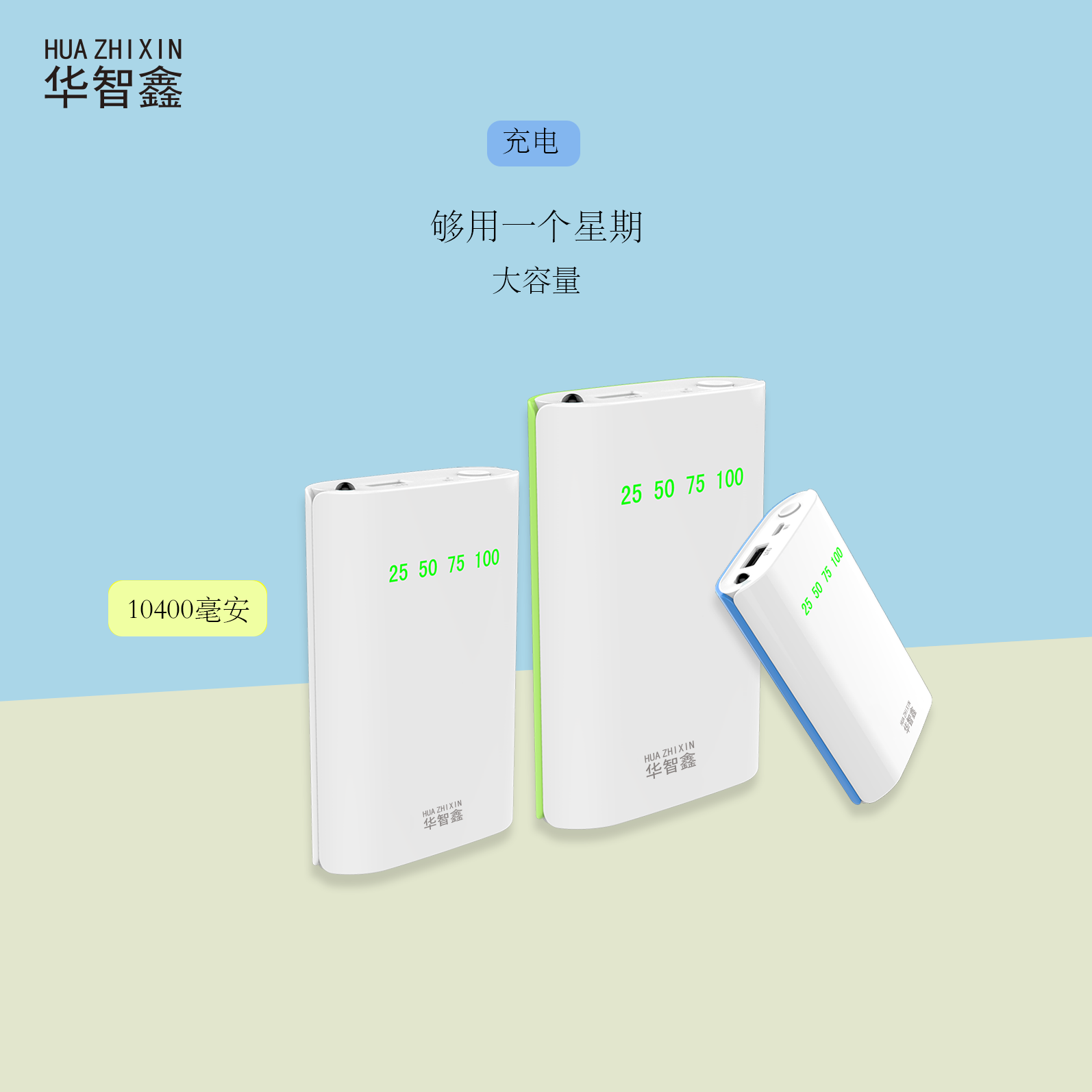 移动充电宝V6