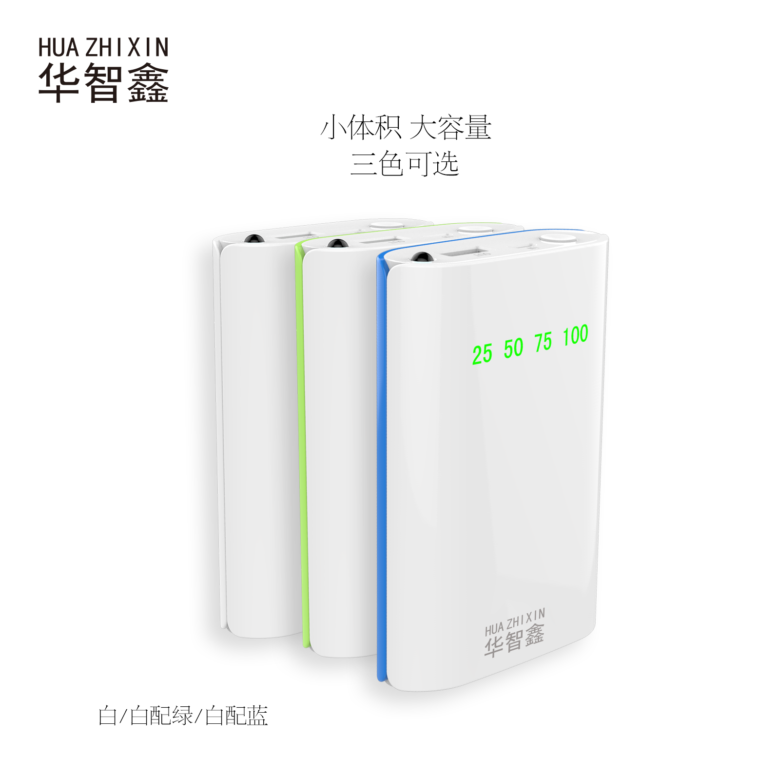 移动充电宝V6