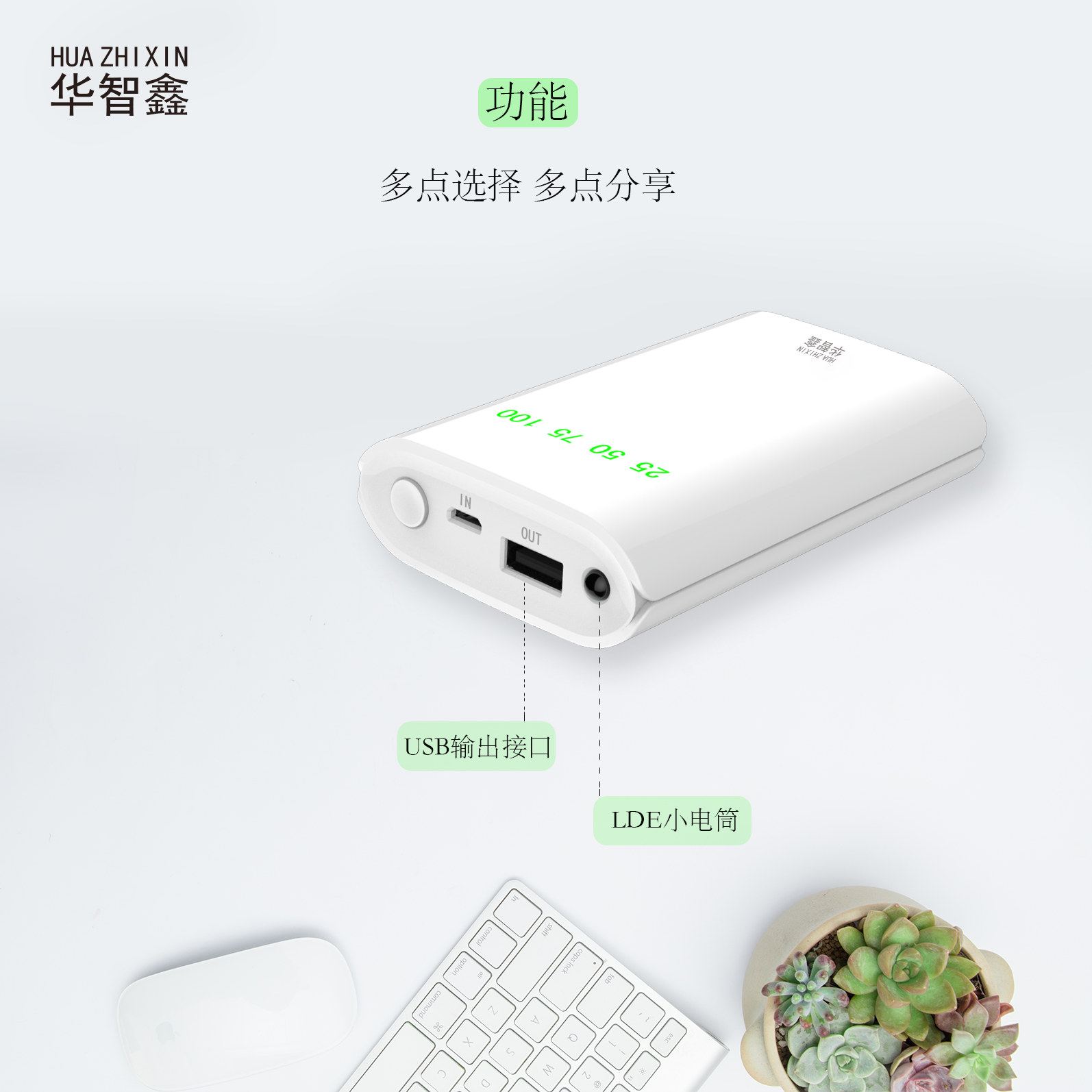 移动充电宝V6